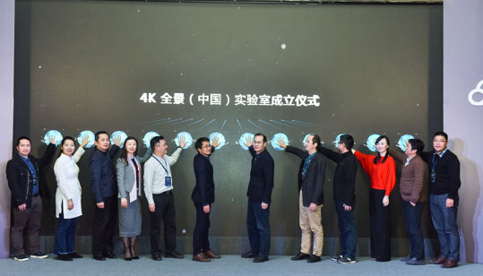 腾讯云联手未来媒体，首家4K全景实验室成立