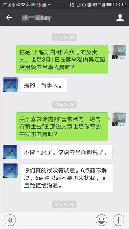 地产自媒体敲诈勒索触目惊心：有公号年入千万