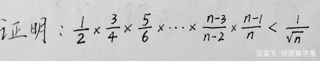趣味数学：一道不等式奥数题的巧妙解法